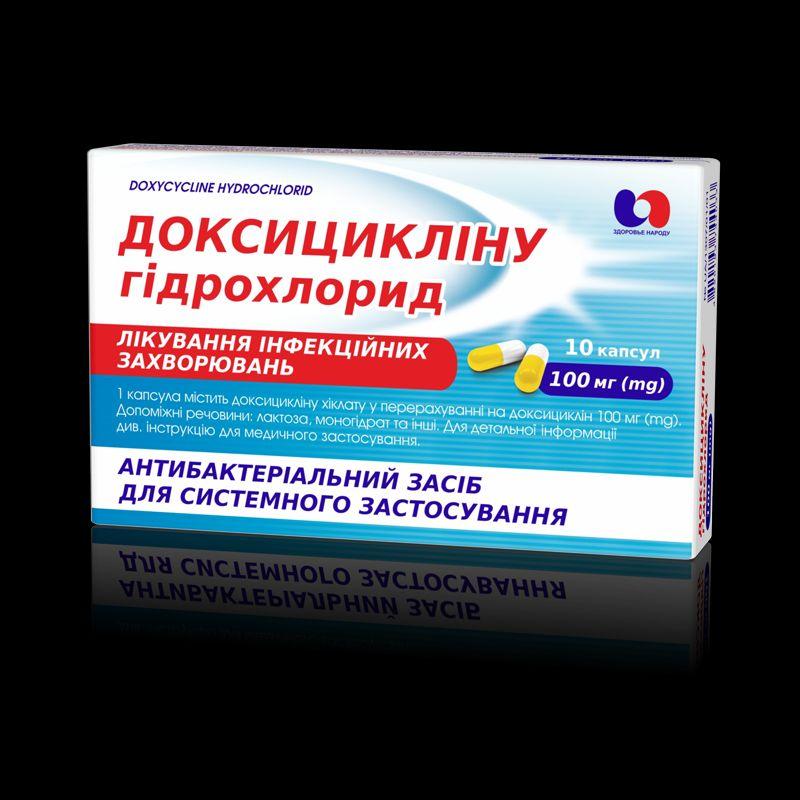 Доксицикліну гілрохлорид, капсули по 100 мг № 10 (10х1) у блістері